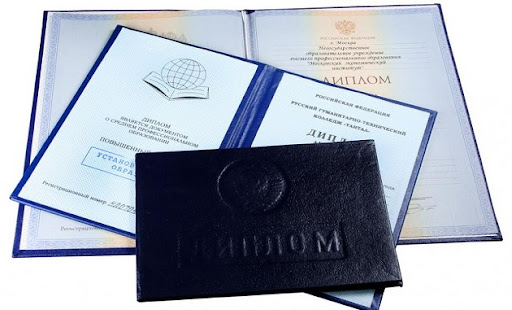 Купить диплом Как избежать ошибок и получить качественный документ