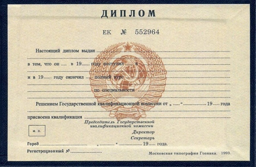 Купить диплом МГИ на бланке все, что нужно знать Купить диплом МГИ на бланке все, что нужно знать