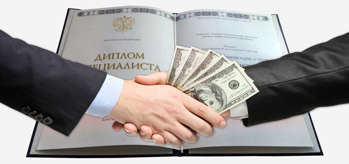 Купить диплом ИМУУ на бланке ГОЗНАК - Как это сделать