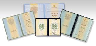 Купить диплом ЯГТИ по разумной цене -571626748