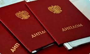Купить диплом ЯГТИ по разумной цене -571626748