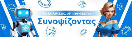 Τα Καλύτερα Νόμιμα Online Καζίνο για Διασκέδαση και Κέρδη 1596193191